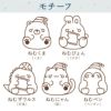 名入れねむねむアニマルスリーパー