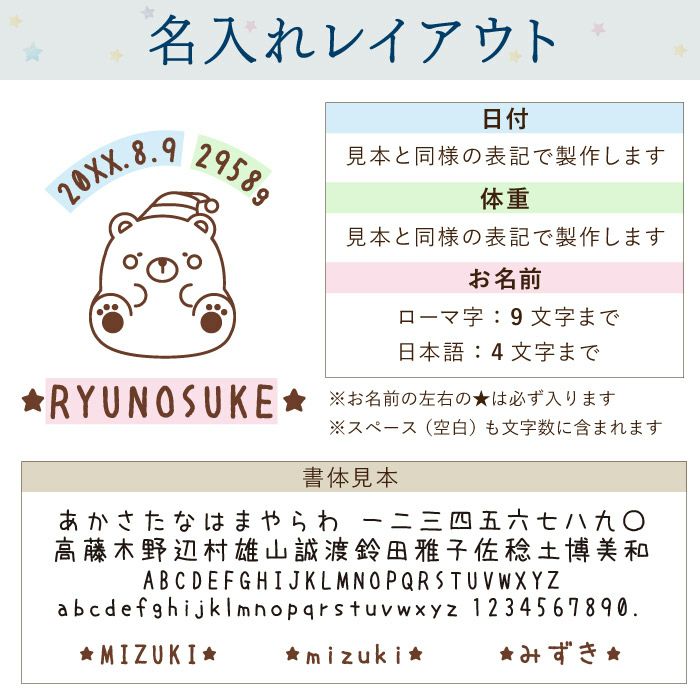 名入れねむねむアニマルスリーパー