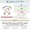 名入れねむねむアニマルスリーパー