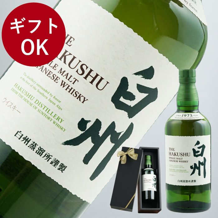 サントリー 白州 NV 43% シングルモルト 700ml