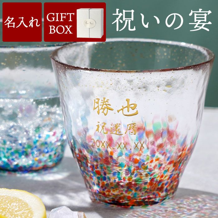 津軽びいどろ金彩ロックグラス