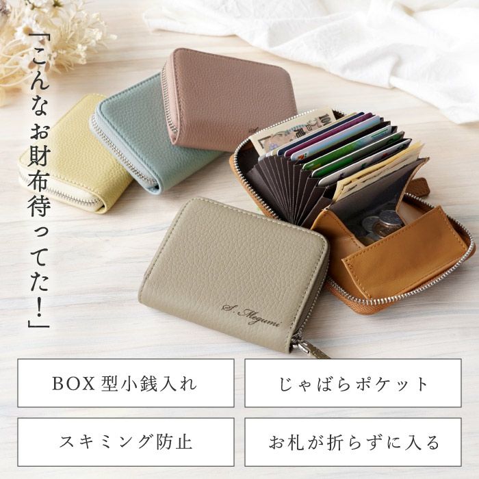 本革じゃばら式ミニ財布