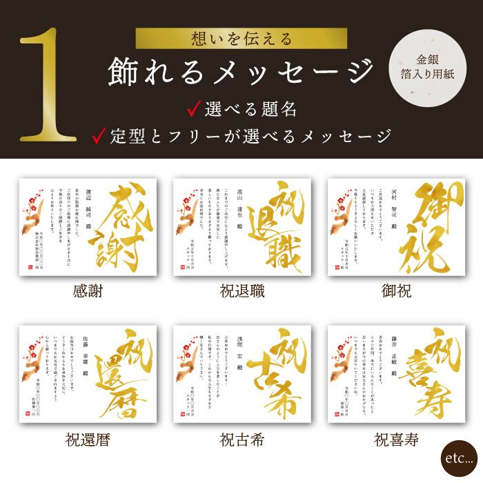 名入れ飾れる黄金のパーカーギフトセット