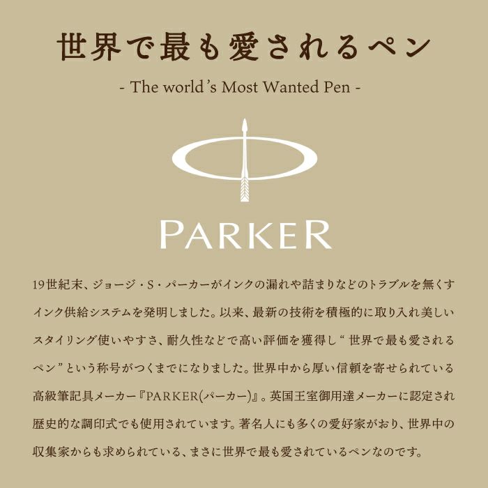 名入れ飾れる黄金のパーカーギフトセット