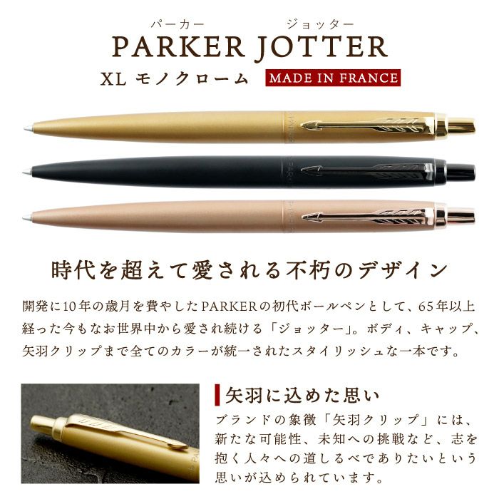 名入れ飾れる黄金のパーカーギフトセット