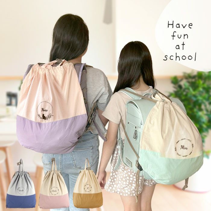 両手自由のナップサック