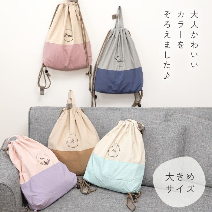 両手自由のナップサック