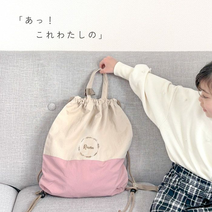 両手自由のナップサック