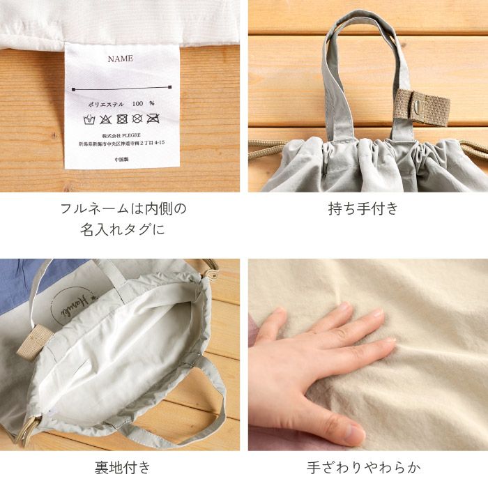 両手自由のナップサック