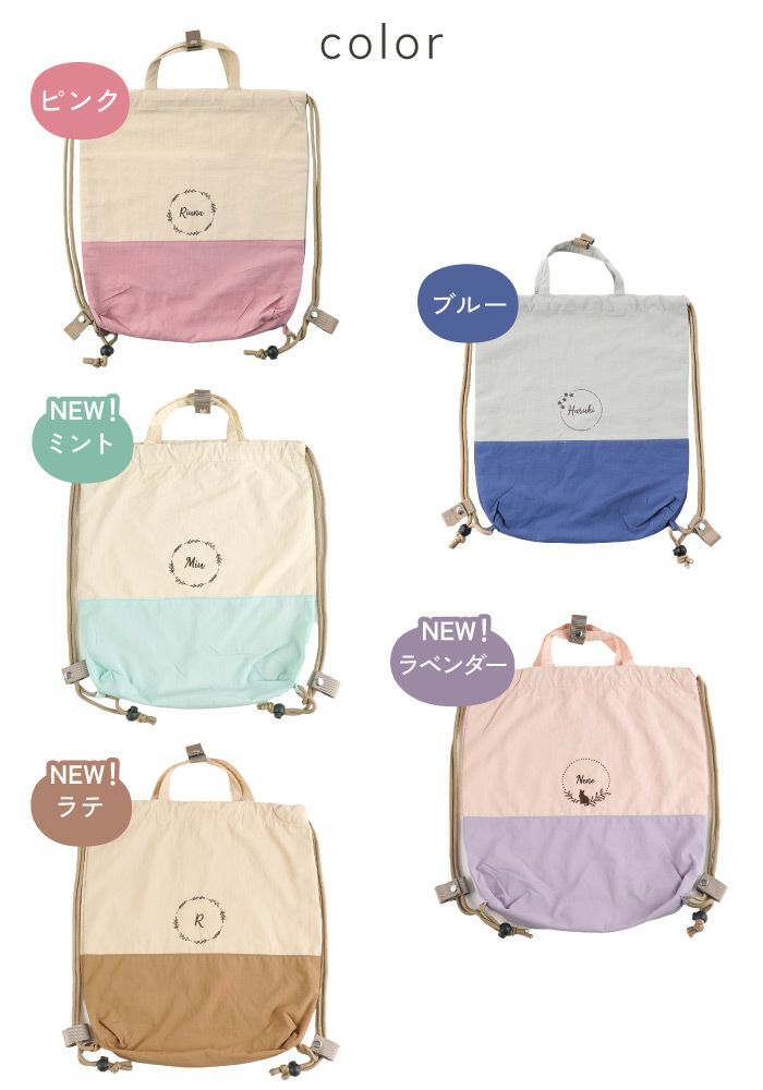 両手自由のナップサック