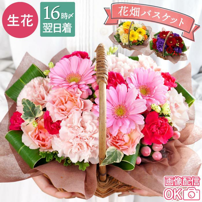 バスケットフラワーアレンジメント