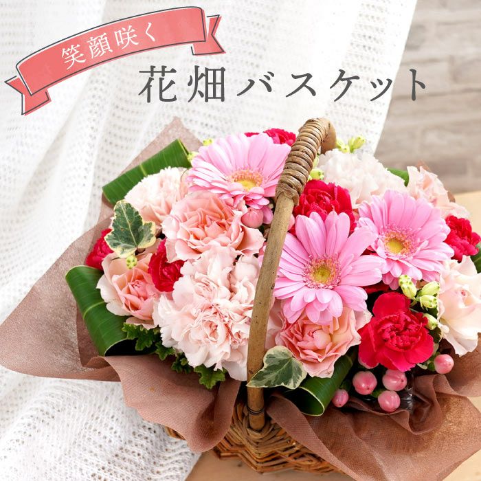 バスケットフラワーアレンジメント