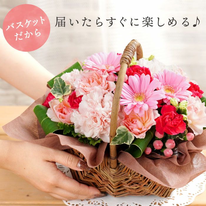 バスケットフラワーアレンジメント