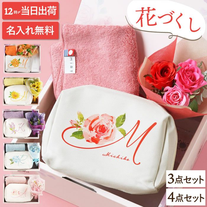 イニシャルポーチ花づくし